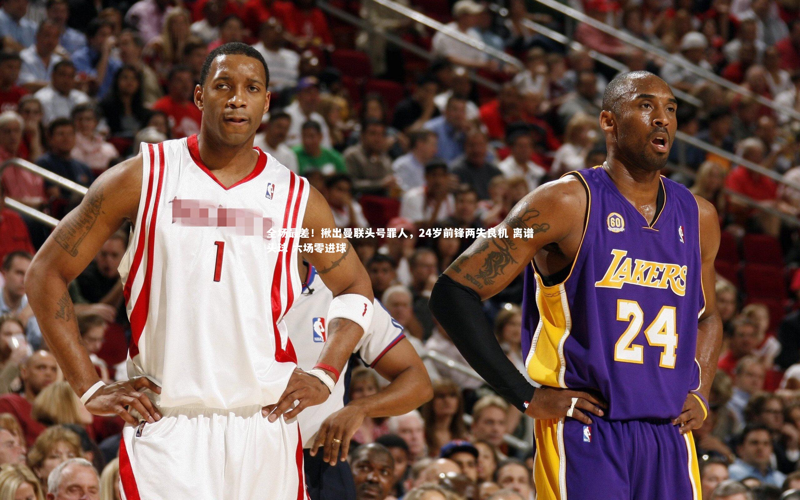 开云体育官网|全场最差！揪出曼联头号罪人，24岁前锋两失良机 离谱头球 六场零进球